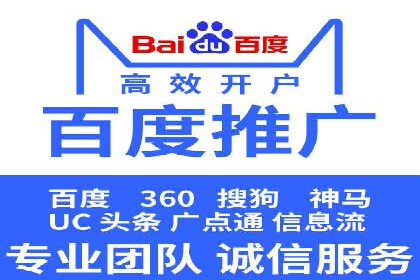 百度竞价广告代运营的五大优势及在某行业的成功应用